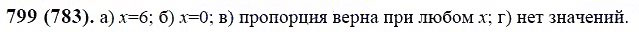 ГДЗ по математике 6 класс Виленкин, Жохов задание №799