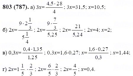 ГДЗ по математике 6 класс Виленкин, Жохов задание №803