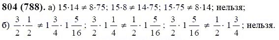 ГДЗ по математике 6 класс Виленкин, Жохов задание №804