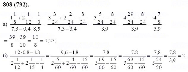 ГДЗ по математике 6 класс Виленкин, Жохов задание №808