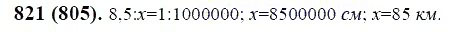 ГДЗ по математике 6 класс Виленкин, Жохов задание №821