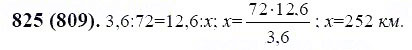 ГДЗ по математике 6 класс Виленкин, Жохов задание №825