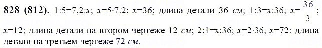 ГДЗ по математике 6 класс Виленкин, Жохов задание №828