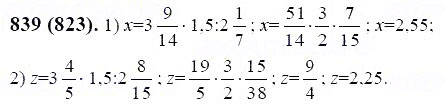 ГДЗ по математике 6 класс Виленкин, Жохов задание №839
