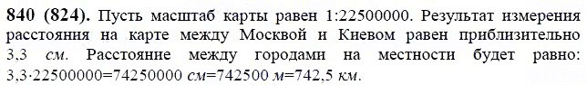 ГДЗ по математике 6 класс Виленкин, Жохов задание №840