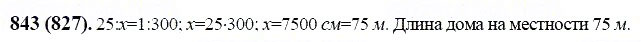 ГДЗ по математике 6 класс Виленкин, Жохов задание №843