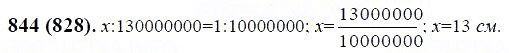 ГДЗ по математике 6 класс Виленкин, Жохов задание №844