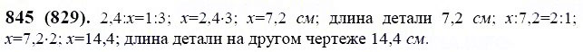 ГДЗ по математике 6 класс Виленкин, Жохов задание №845