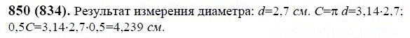 ГДЗ по математике 6 класс Виленкин, Жохов задание №850