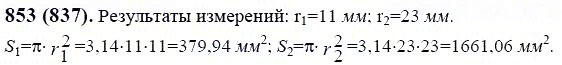 ГДЗ по математике 6 класс Виленкин, Жохов задание №853