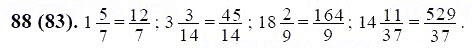 ГДЗ по математике 6 класс Виленкин, Жохов задание №88