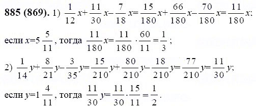 ГДЗ по математике 6 класс Виленкин, Жохов задание №885
