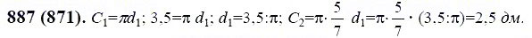 ГДЗ по математике 6 класс Виленкин, Жохов задание №887