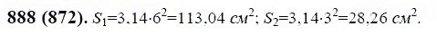 ГДЗ по математике 6 класс Виленкин, Жохов задание №888