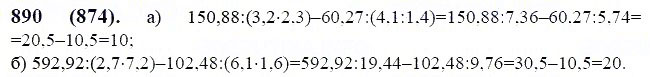 ГДЗ по математике 6 класс Виленкин, Жохов задание №890