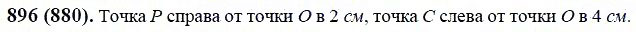 ГДЗ по математике 6 класс Виленкин, Жохов задание №896