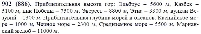 ГДЗ по математике 6 класс Виленкин, Жохов задание №902