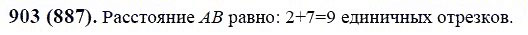 ГДЗ по математике 6 класс Виленкин, Жохов задание №903