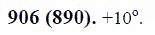 ГДЗ по математике 6 класс Виленкин, Жохов задание №906