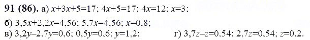ГДЗ по математике 6 класс Виленкин, Жохов задание №91