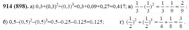 ГДЗ по математике 6 класс Виленкин, Жохов задание №914