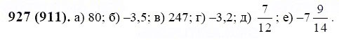 ГДЗ по математике 6 класс Виленкин, Жохов задание №927