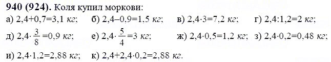 ГДЗ по математике 6 класс Виленкин, Жохов задание №940