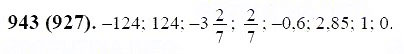 ГДЗ по математике 6 класс Виленкин, Жохов задание №943