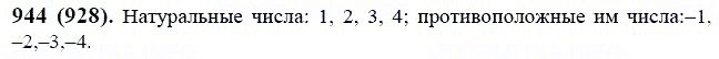 ГДЗ по математике 6 класс Виленкин, Жохов задание №944