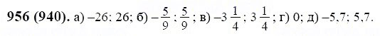 ГДЗ по математике 6 класс Виленкин, Жохов задание №956