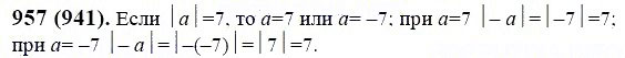 ГДЗ по математике 6 класс Виленкин, Жохов задание №957