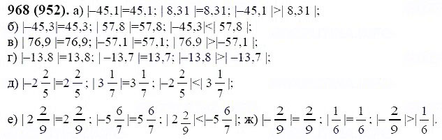 ГДЗ по математике 6 класс Виленкин, Жохов задание №968
