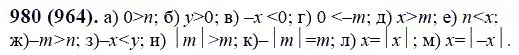 ГДЗ по математике 6 класс Виленкин, Жохов задание №980