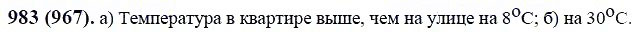 ГДЗ по математике 6 класс Виленкин, Жохов задание №983