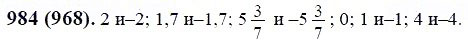 ГДЗ по математике 6 класс Виленкин, Жохов задание №984