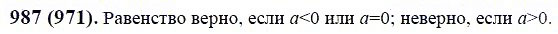 ГДЗ по математике 6 класс Виленкин, Жохов задание №987
