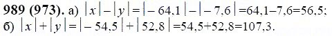 ГДЗ по математике 6 класс Виленкин, Жохов задание №989