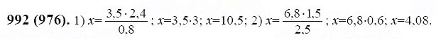 ГДЗ по математике 6 класс Виленкин, Жохов задание №992