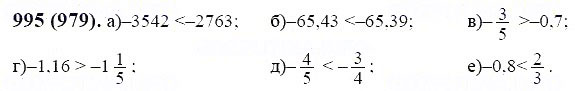 ГДЗ по математике 6 класс Виленкин, Жохов задание №995