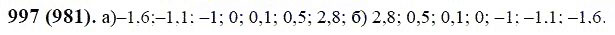 ГДЗ по математике 6 класс Виленкин, Жохов задание №997