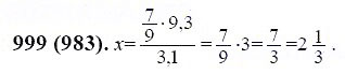 ГДЗ по математике 6 класс Виленкин, Жохов задание №999