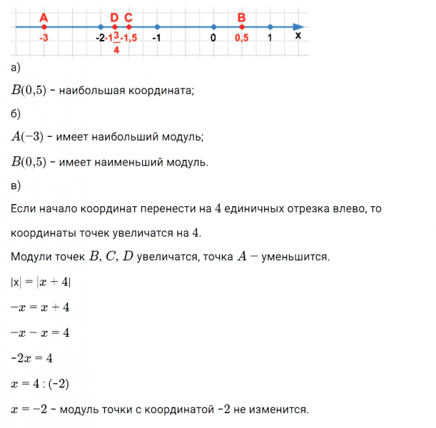 ГДЗ по математике 6 класс Зубарева, Мордкович домашние контрольные работы задание №1 работа 1