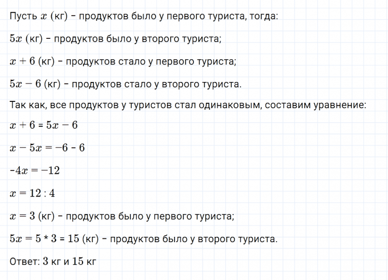 ГДЗ по математике 6 класс Зубарева, Мордкович домашние контрольные работы задание №1 работа 5