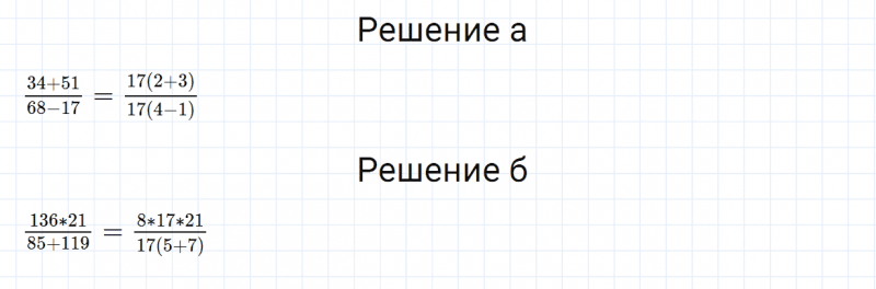 ГДЗ по математике 6 класс Зубарева, Мордкович домашние контрольные работы задание №1 работа 6