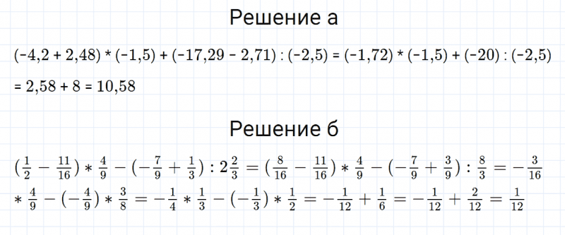 ГДЗ по математике 6 класс Зубарева, Мордкович домашние контрольные работы задание №2 работа 3