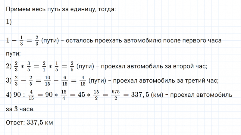 ГДЗ по математике 6 класс Зубарева, Мордкович домашние контрольные работы задание №2 работа 5