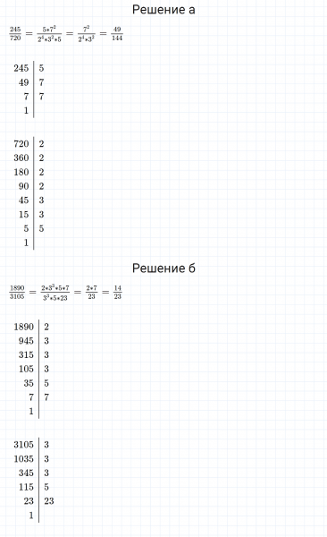 ГДЗ по математике 6 класс Зубарева, Мордкович домашние контрольные работы задание №2 работа 6