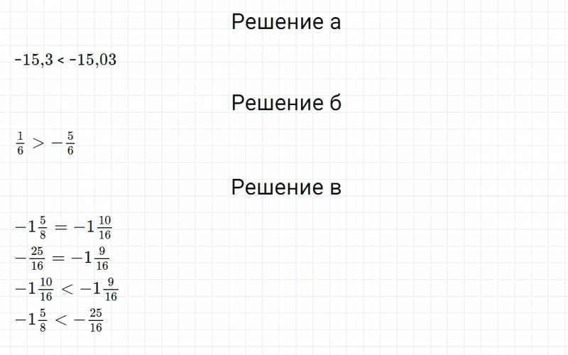 ГДЗ по математике 6 класс Зубарева, Мордкович домашние контрольные работы задание №3 работа 1