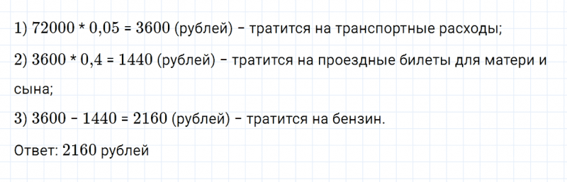 ГДЗ по математике 6 класс Зубарева, Мордкович домашние контрольные работы задание №3 работа 4