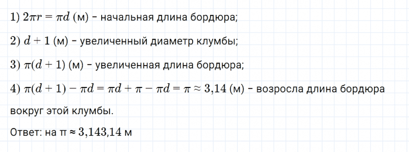 ГДЗ по математике 6 класс Зубарева, Мордкович домашние контрольные работы задание №3 работа 5